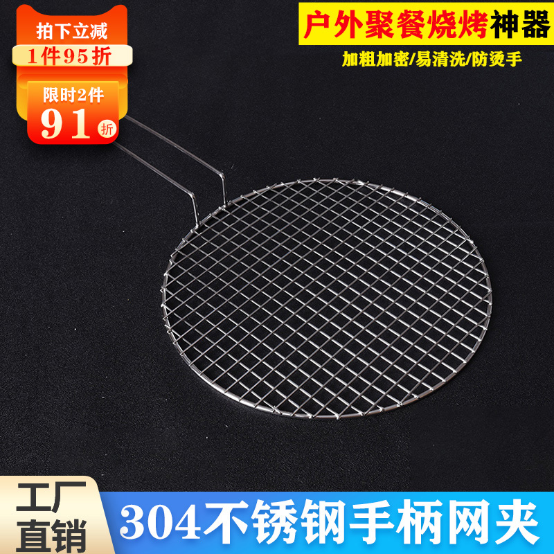 304不锈钢圆形单面手柄