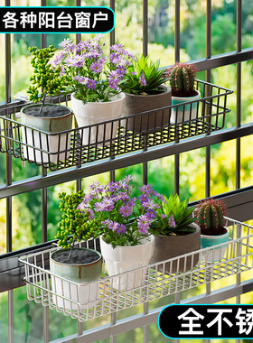 不锈钢阳台花架窗沿花架子悬挂式花盆架绿植绿萝多肉花架置物架