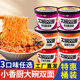 小香厨大碗双面方便面桶装 红烧牛肉老坛酸菜味夜宵速食