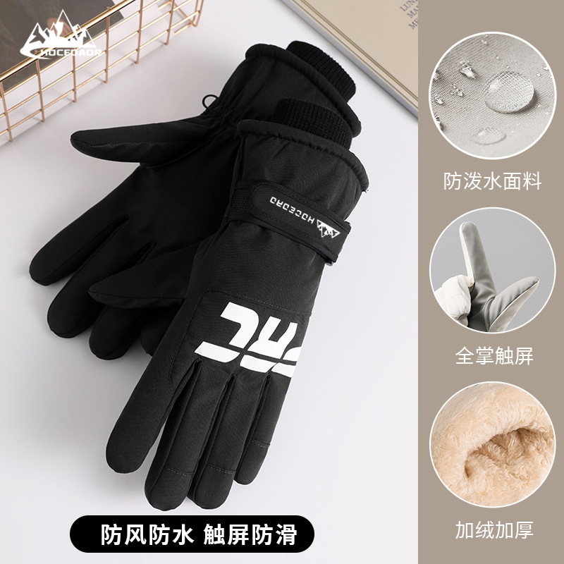 冬季滑雪保暖手套男女情侣户外骑行触屏加绒加厚防寒防风防水骑车