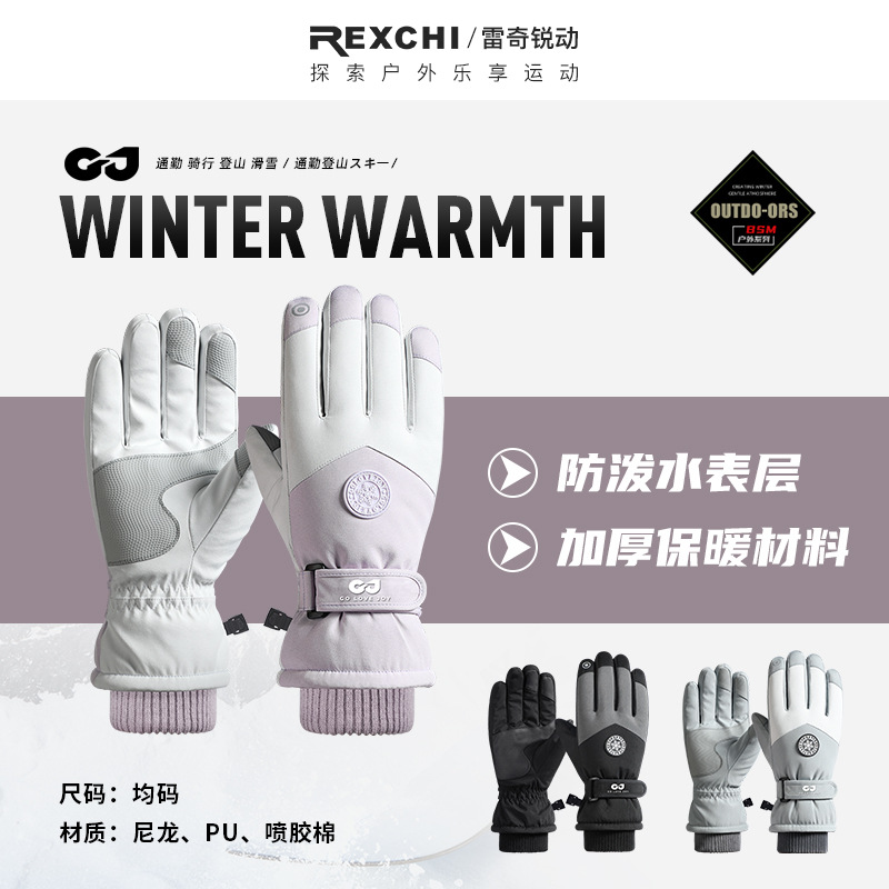 骑行手套冬季电动车防风防寒通勤保暖手套可触屏户外登山滑雪手套