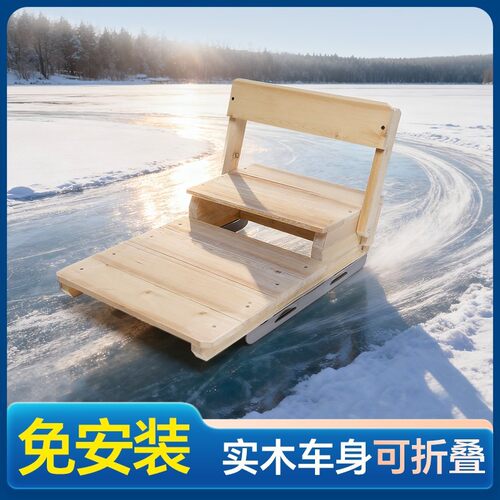 儿童滑冰车怀旧冰爬犁靠背雪橇双人户外冰车成人滑冰车实木折叠