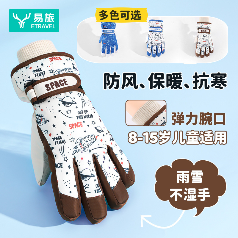 儿童滑雪手套冬季保暖加绒厚棉防寒男女孩防泼水户外可爱玩雪手套