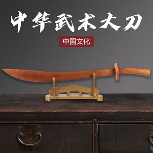 中华武术大刀练习表演木刀影视道具木刀防身武器武术刀木制未开刃