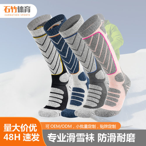 滑雪袜冬季男款长筒加厚毛巾美丽奴羊毛袜运动保暖袜登山雪地袜女