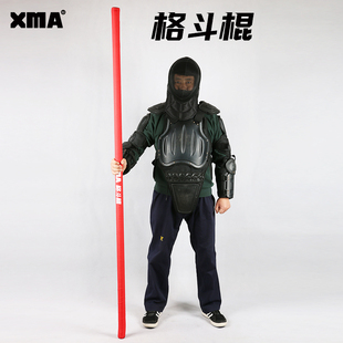 武术兵道长兵长棍格斗棍长兵训练棍短棍实战对练安全棍比赛专用棍