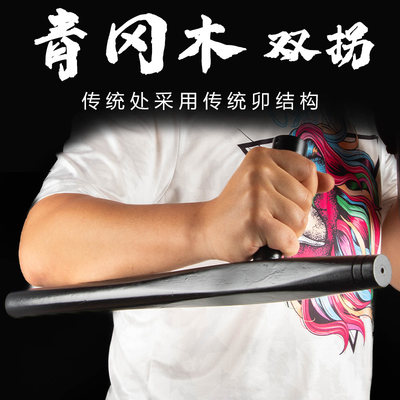武术双拐T型拐青冈木浮萍拐丁字拐棍武术防身T字东方T形拐送教程