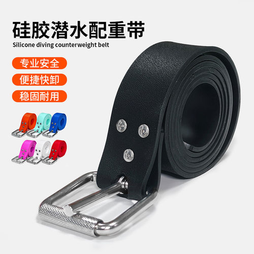 潜水配重腰带铅块男女水肺自由潜不锈钢快卸橡胶潜水户外负重装备
