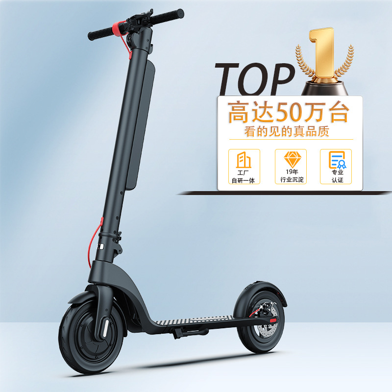 电动滑板车X8可折叠成人10英寸铝合金锂电池上班代步车