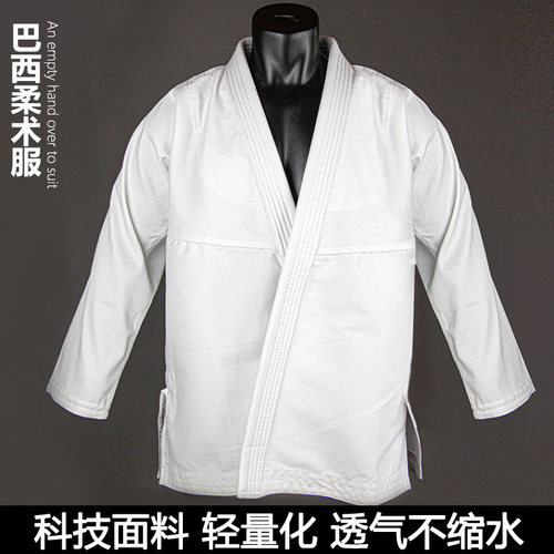 柔术服比赛训练道服白色男女标准