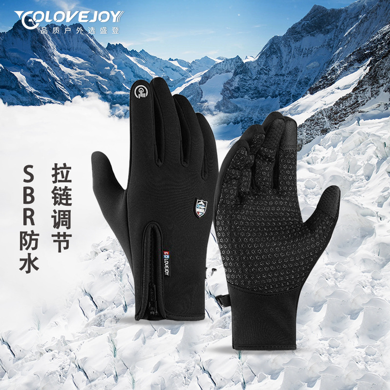 滑雪护手冬季户外骑行防风防水防滑抗寒拉链柔软触屏加绒保暖手套