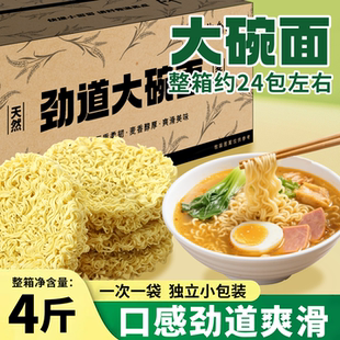 方便面面饼非油炸大碗面独立包专用炒面条自煮速食泡面整箱批发