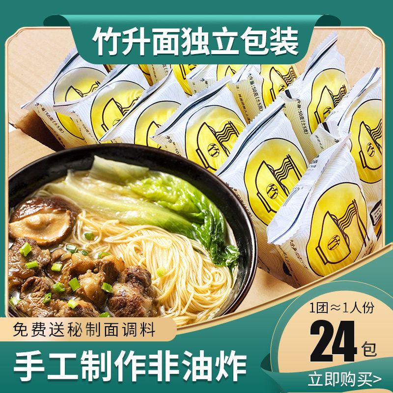 街角故事港式竹升面手工全蛋面整箱商用速食广东云吞鸡蛋面条一箱