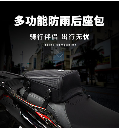 适用 铃木GSX250R K-750 K-1000后座包 储物装备 靠背包 后尾座包