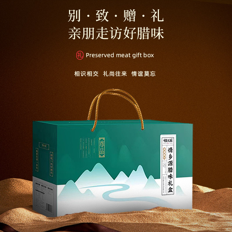 年货【寄情于礼腊味礼盒】 农家土猪（内含多种产品，可选购）