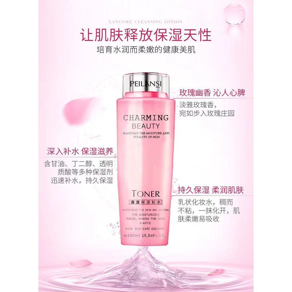 ，佩兰诗大粉水清滢保湿粉水450ml清莹柔肤水保湿补水嫩肤爽肤水