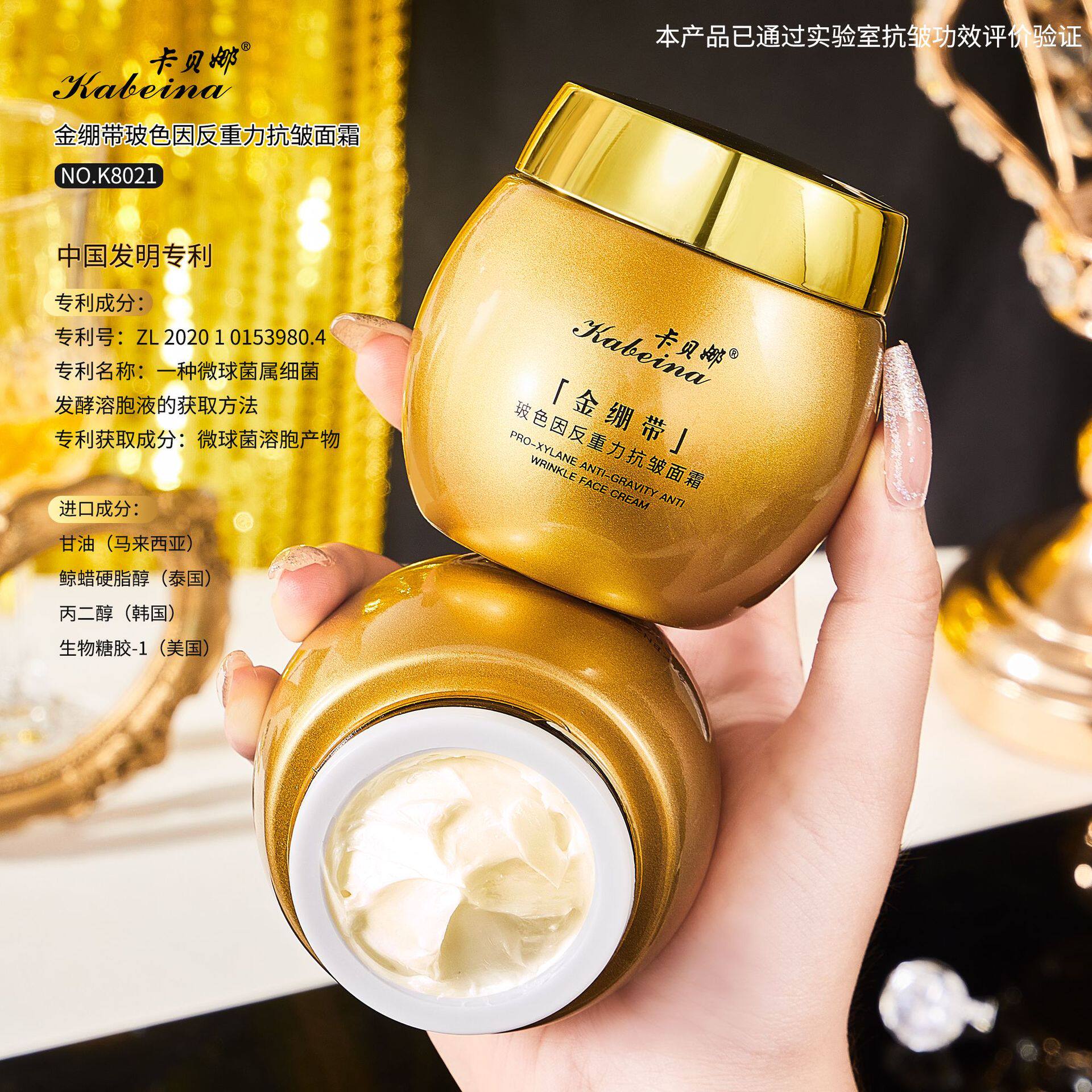 ,卡贝娜金绷带玻色因反重力抗皱面霜水润轻薄易吸收金绷带面霜