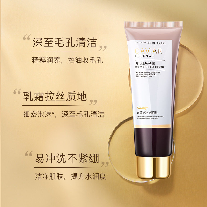 欧佩光采洁净洁面乳120g 滋润保湿温和洁洗面奶
