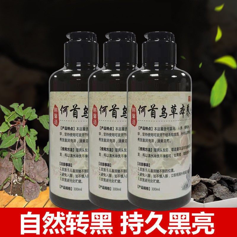 。直销何首乌草本植物洗发水无硅油去屑洗发露白发转黑发洗发