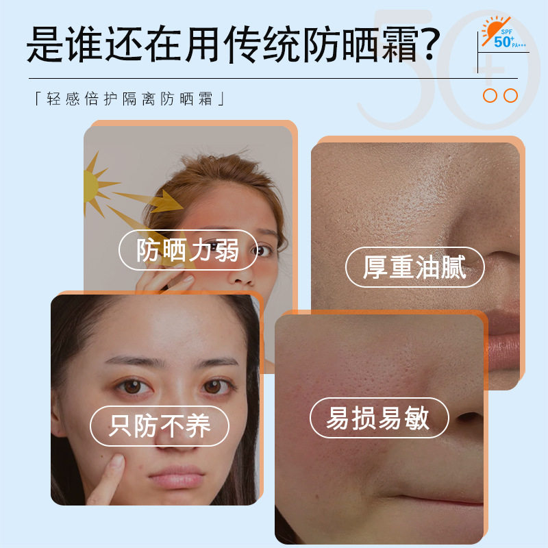 ,欧佩轻感倍护隔离防晒霜蓝色清新版40g夏季清爽防紫外高倍防晒