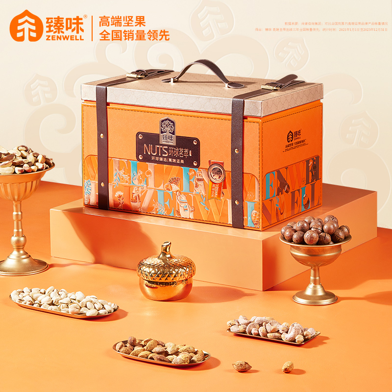 臻味高端礼盒节日高端礼品送长辈