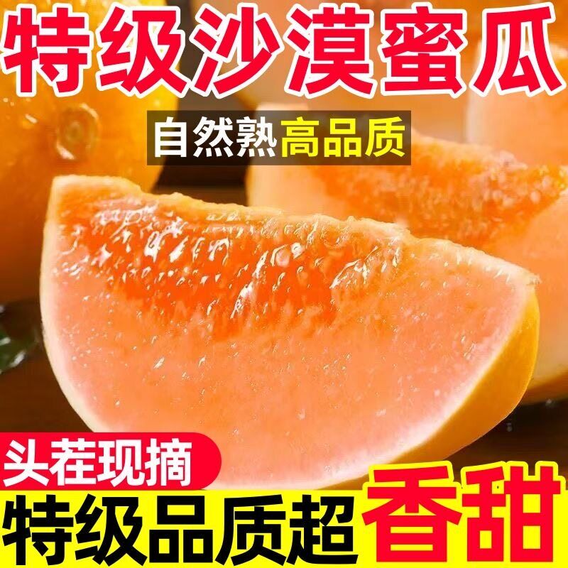 民勤蜜瓜黄河蜜瓜网纹甜瓜应当季新鲜水果黄金皮蜜瓜冰淇淋哈密瓜