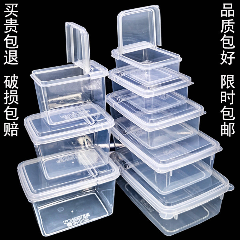 方便食品级塑料盒食品盒方盒子防尘加大可微波 加深保鲜盒收纳盒