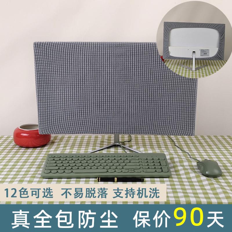 定制显示器防尘罩电脑防尘罩电视机防尘罩全包液晶显示器盖布简约