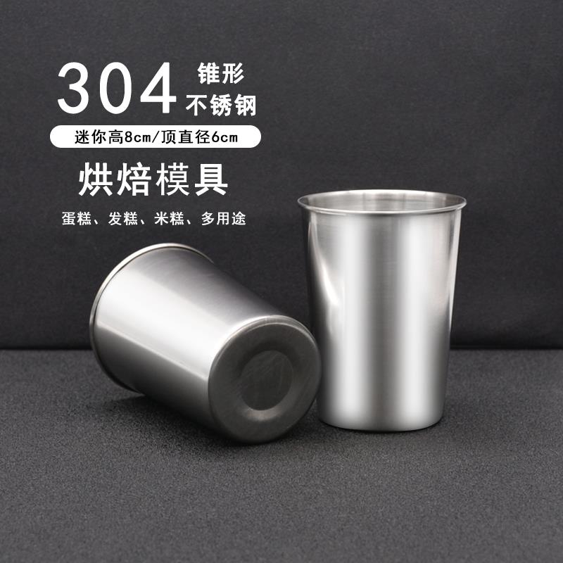 蛋糕304不锈钢模小号烘焙模具重覆用家用迷你蛋糕圆形铂仔糕发糕