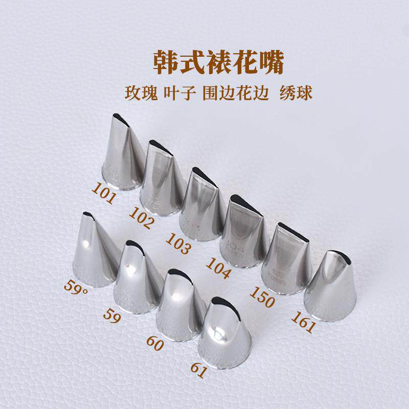 韩式裱花嘴59#60 61 101 102 103 104 150 161 小号玫瑰花瓣花嘴