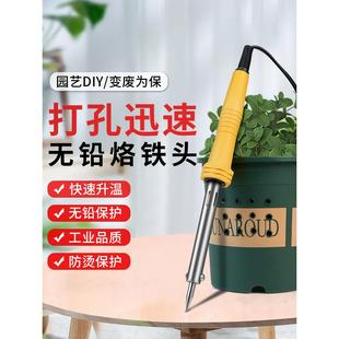 花盆烫孔电烙铁塑料瓶打孔器家用小型烫洞钻孔电热笔电熔枪热熔笔