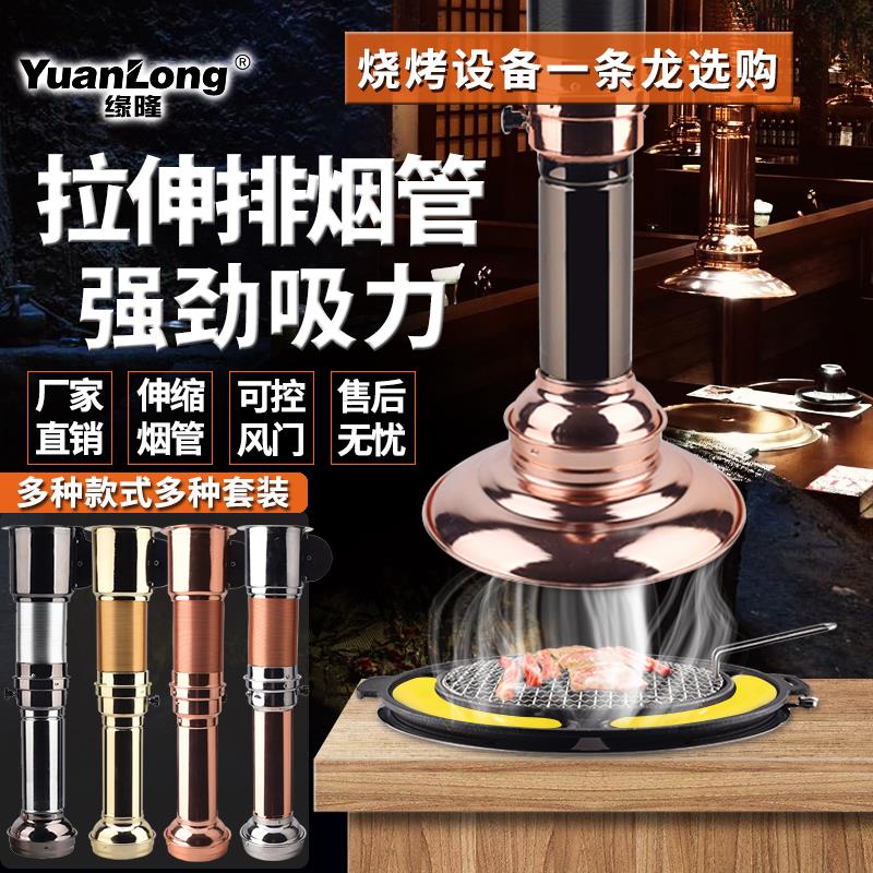 韩式烤肉店伸缩排风管设备商用烤肉排烟上排烟拉伸排烟罩抽拉烟管