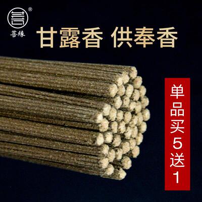慈悲施食甘露烟供药供香火供用品海涛法师寺院贡香室内供香熏香