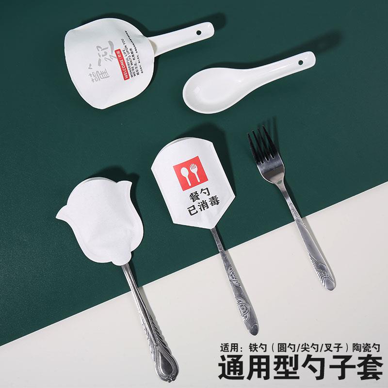 餐饮饭店母婴月子会所一次性牛皮纸淋膜筷子纸套勺子套防尘袋现货