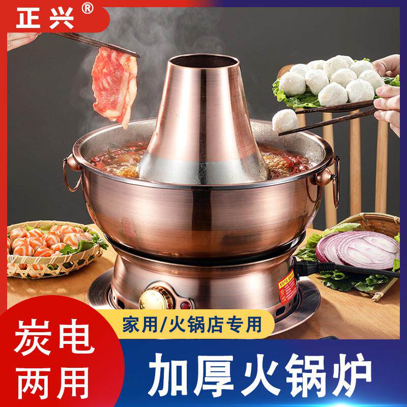 加厚炭烧火锅家用木碳仿紫铜锅商用涮羊肉锅老式插电老北京火锅炉