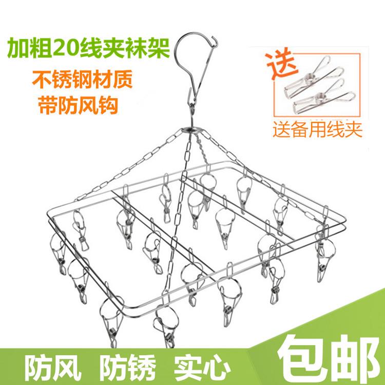 家用多功能晾衣架不锈钢多夹子实心防风夹袜子架晒衣服凉袜架包邮