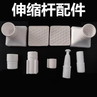 浴帘杆伸缩杆配件晾衣杆底座大脚板微调内锁脚垫杆头两头防滑胶垫