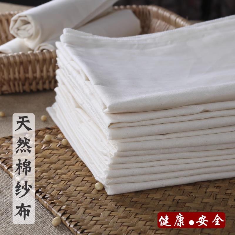 纯棉纱布豆腐包布豆浆过滤布厨房蒸饭布馒头蒸笼垫遮盖布纱布布料