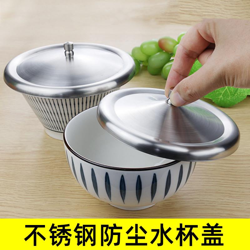 不锈钢杯盖马克杯防尘盖圆形茶杯保温玻璃杯盖早餐杯盖子配件碗盖