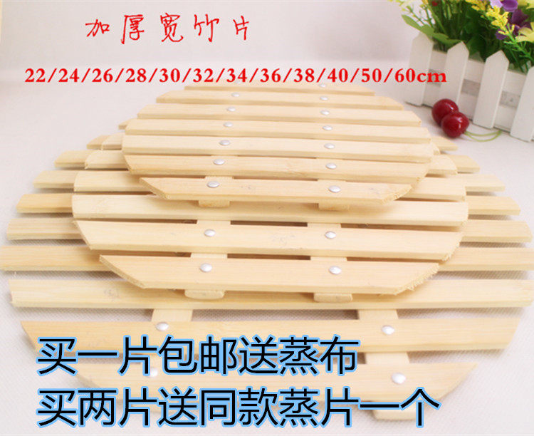 迷你蒸锅上的蒸帘天然竹蒸笼溜蒸竹子蒸盘加厚版简易厨房蓖蒸大锅