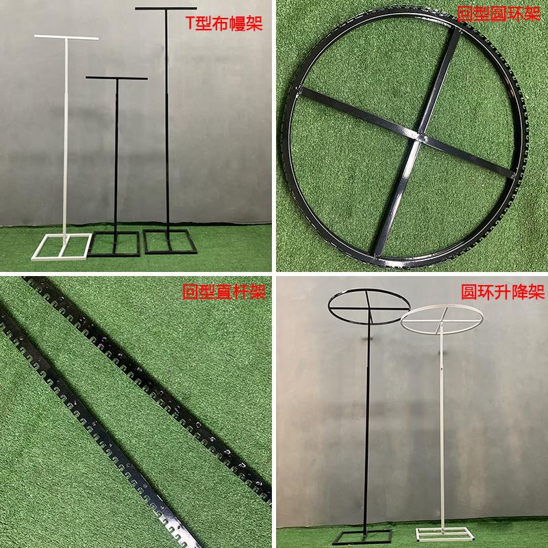 婚庆T型布幔铁艺架子珠帘圆环伸缩架丁达尔线帘带孔圆形支架道具