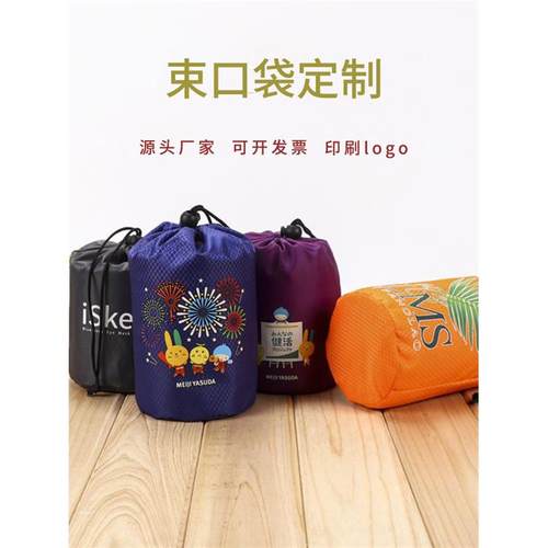 菱形格涤纶收纳袋尼龙束口袋圆筒抽绳袋牛津布袋子现货可定制尺寸