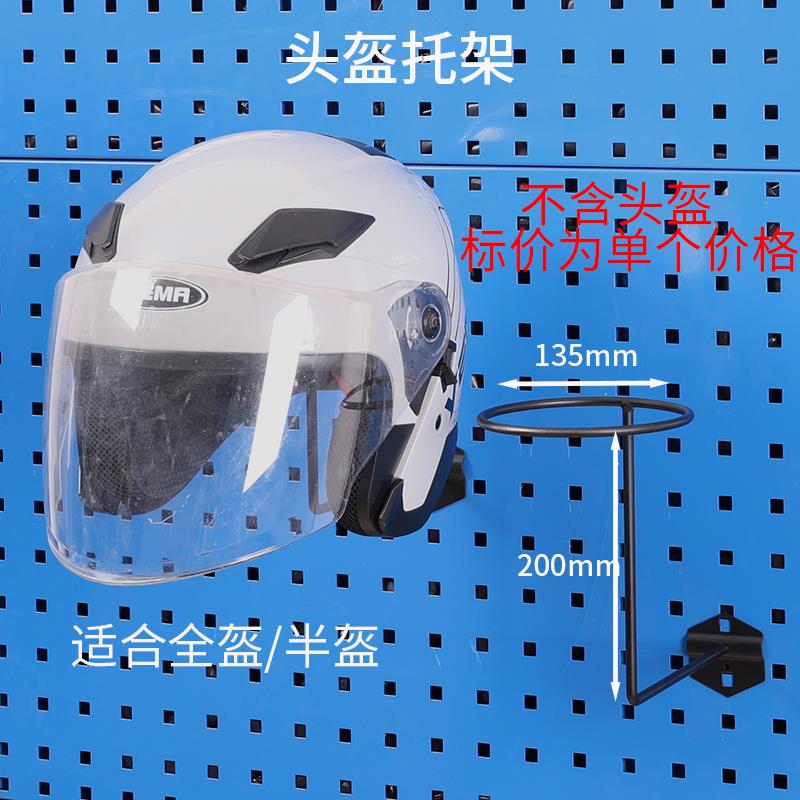 公路自行车摩托车骑行装备收纳洞洞板头盔挂钩上墙整理挂板置物架