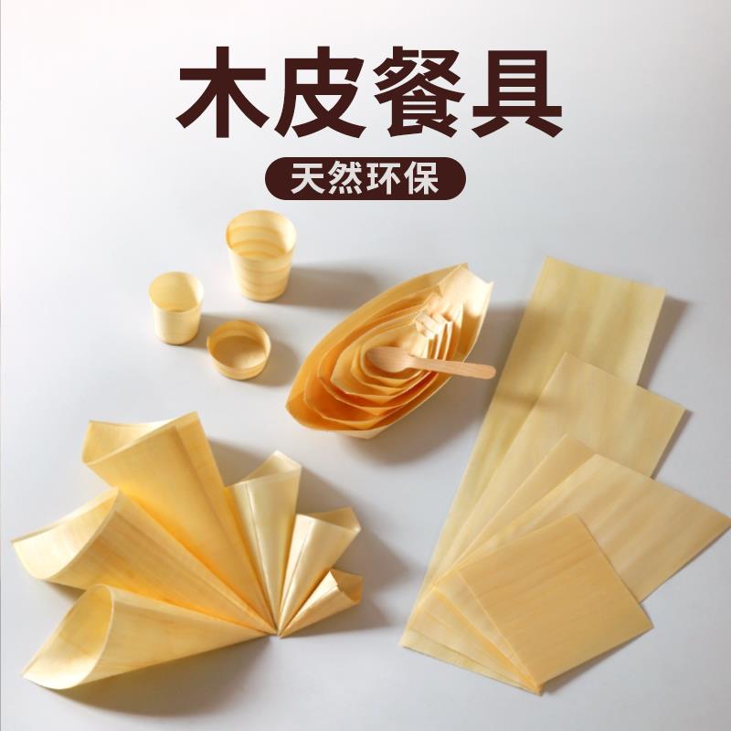 铁板烧吸油木皮片纸油炸烧烤垫片垫纸烤箱烤盘烘培创意吸油木皮垫