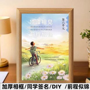 2025小学六年级毕业季 签名相框摆台毕业纪念册朋友签名照纪念diy