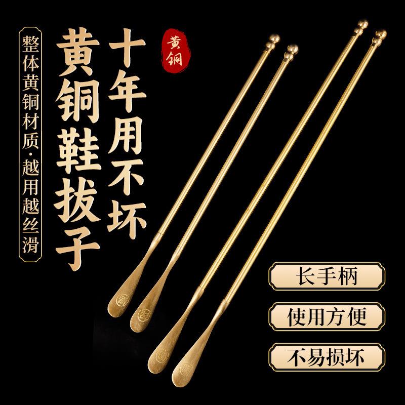 北欧黄铜鞋拔子长柄家用提鞋器 家居装饰礼品鞋拔子痒痒挠抓痒器
