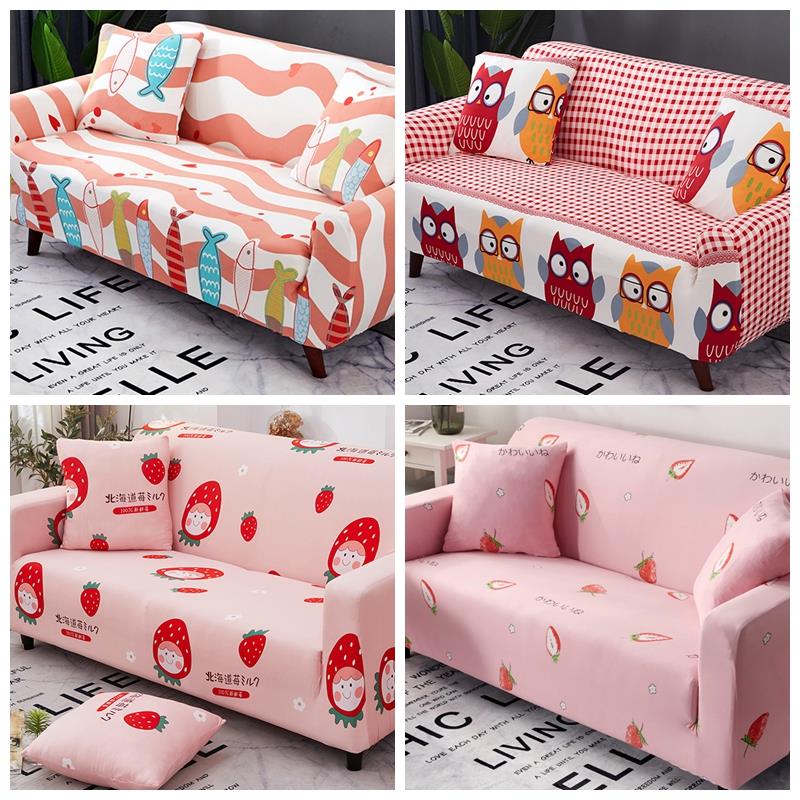 弹力通用沙发套罩全包万能套笠粉色卡通可爱儿童垫巾一体式盖布套