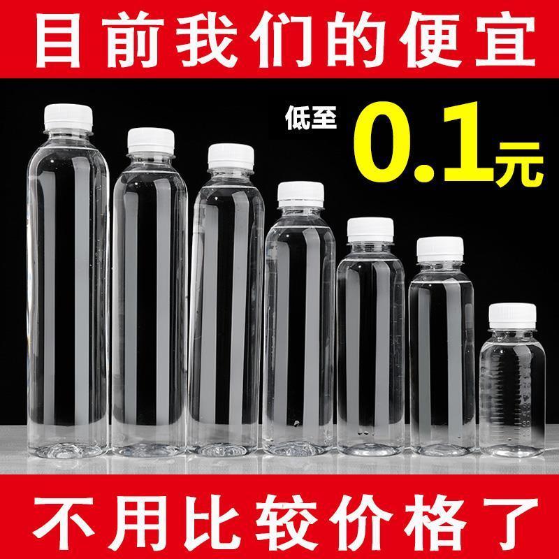 一斤装塑料瓶250ml塑料瓶子透明批发一次性奶茶瓶食品级空瓶带盖