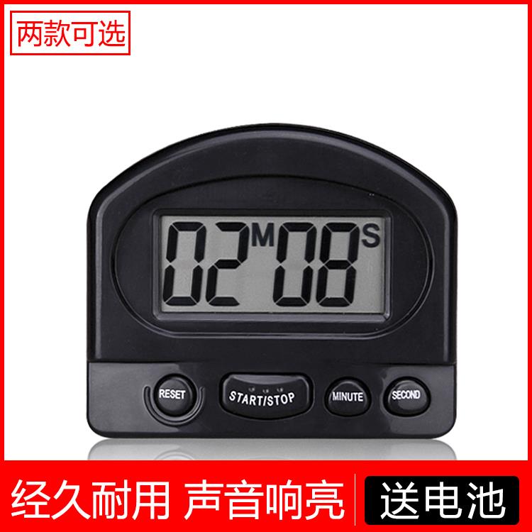 倒计时器奶茶店厨房定时器计时器秒表学生大声记时闹钟电子提醒器