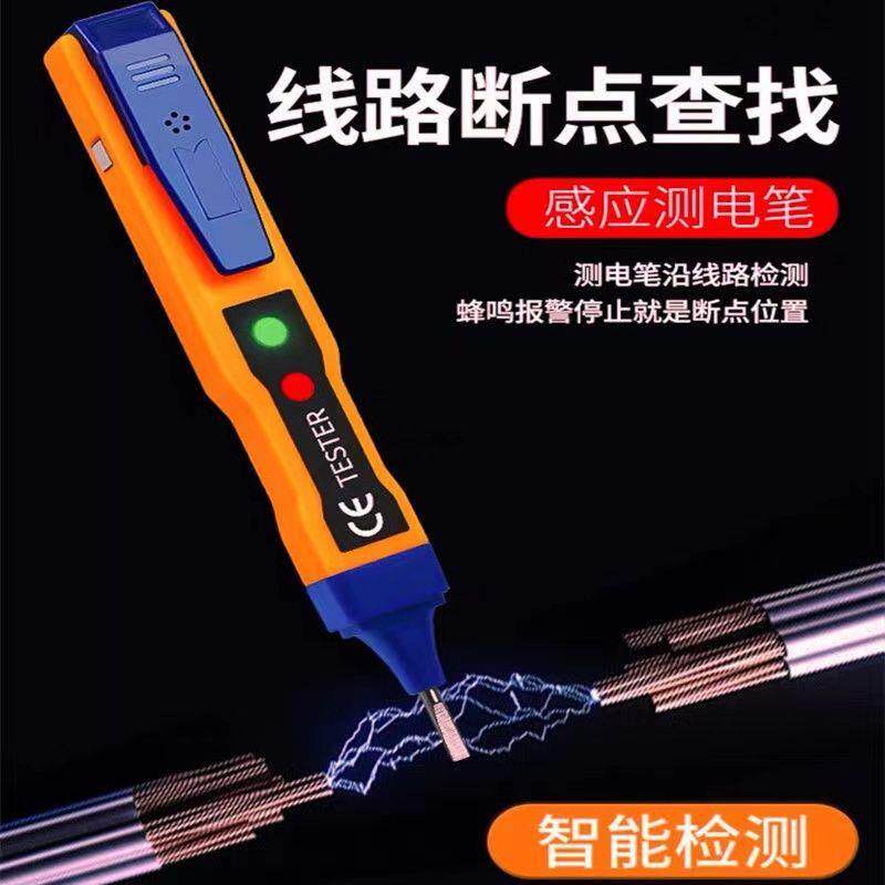 奥翔牌数字验电笔电压、感应、 断电检测 带指示灯带滴滴响测线